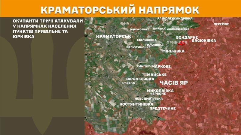 At Kramatorsk direction clashes yesterday near Pryvilne, Yurkivka, - General Staff of Armed Forces of Ukraine reports