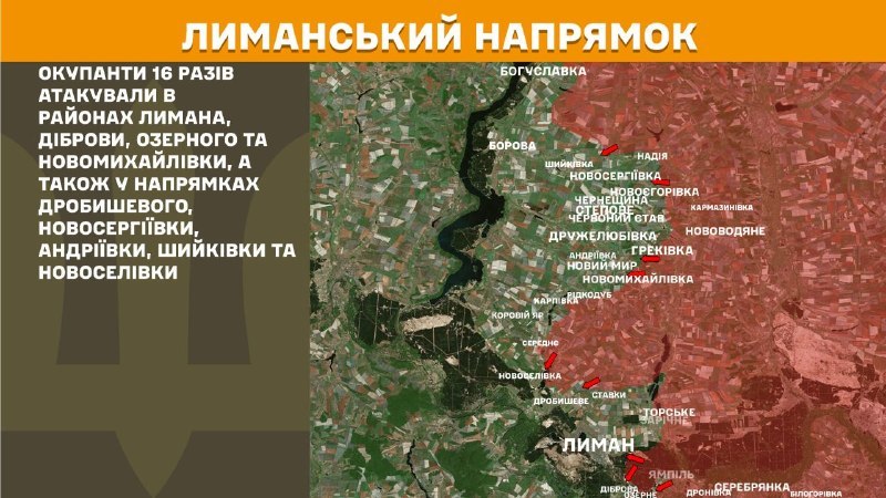 At Lyman direction clashes yesterday near Lyman, Dibrova, Ozerne and Novomykhaylivka, also towards Drobysheve, Novoserhiyivka, Andriyivka, Shyykivka and Novoselivka, - General Staff of Armed Forces of Ukraine reports