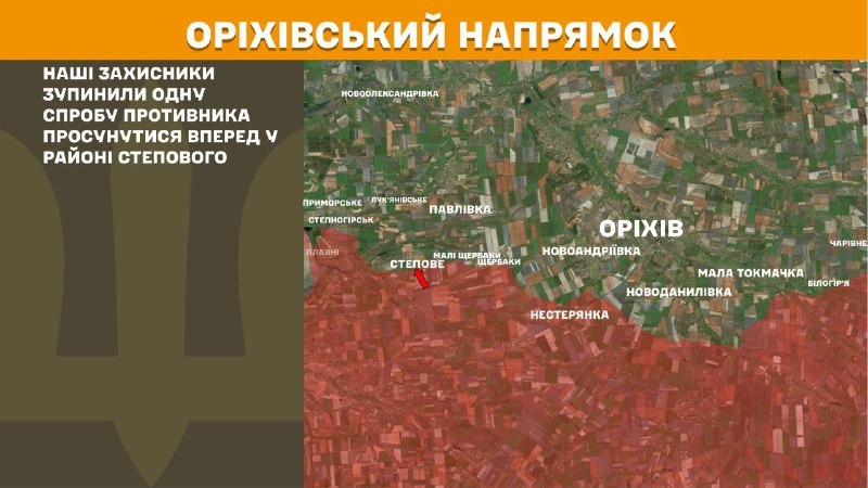 Ukrayna Silahlı Kuvvetleri Genelkurmay Başkanlığı'nın bildirdiğine göre, dün Stepov yakınlarında Orikhiv yönünde çatışmalar yaşandı.