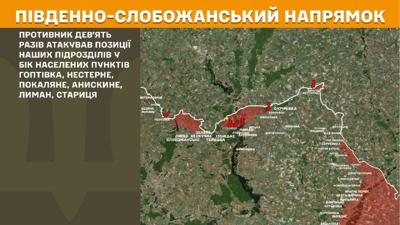 Ukrayna Silahlı Kuvvetleri Genelkurmay Başkanlığı raporlarına göre, dün Güney Slobozhansky (Kharkiv) yönünde Hoptivka, Nesterne, Pokalyane, Anyskyne, Lyman, Starytsya yakınlarında çatışmalar yaşandı.