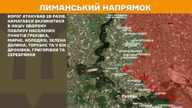 At Lyman direction clashes yesterday near Lyman, Dibrova, Ozerne and Stavky, Cherneschyna, Olhivka, Shyykivka and Drobysheve, - General Staff of Armed Forces of Ukraine reports