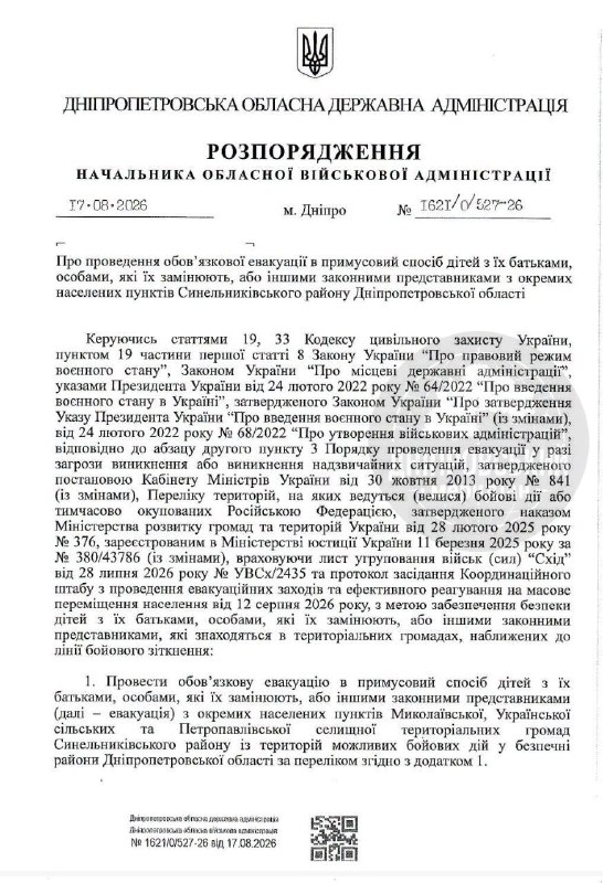 Mykolaivka kırsal bölgesel topluluğunun yerleşim yerlerinde çocukların ebeveynleriyle birlikte zorunlu tahliyesi ilan edildi: Mykolaivka; Dmitrivka; Olefirivka; Bazhany; Petrivka; Katerynivka; Maryanivka; Malomykolayivka; Novoprychepylivka. Ukrayna kırsal bölgesel topluluğu: Ukrainske; Zeleny Gay; Novoselivka; Novokhoroshevske; Troitske. Petropavlovsk yerleşim bölgesi bölgesel topluluğu: Petropavlovsk; Samarsk