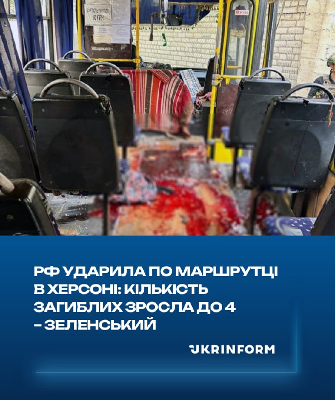 Внаслідок удару безпілотника FPV у Херсоні загинуло 4 людини, 5 отримали поранення
