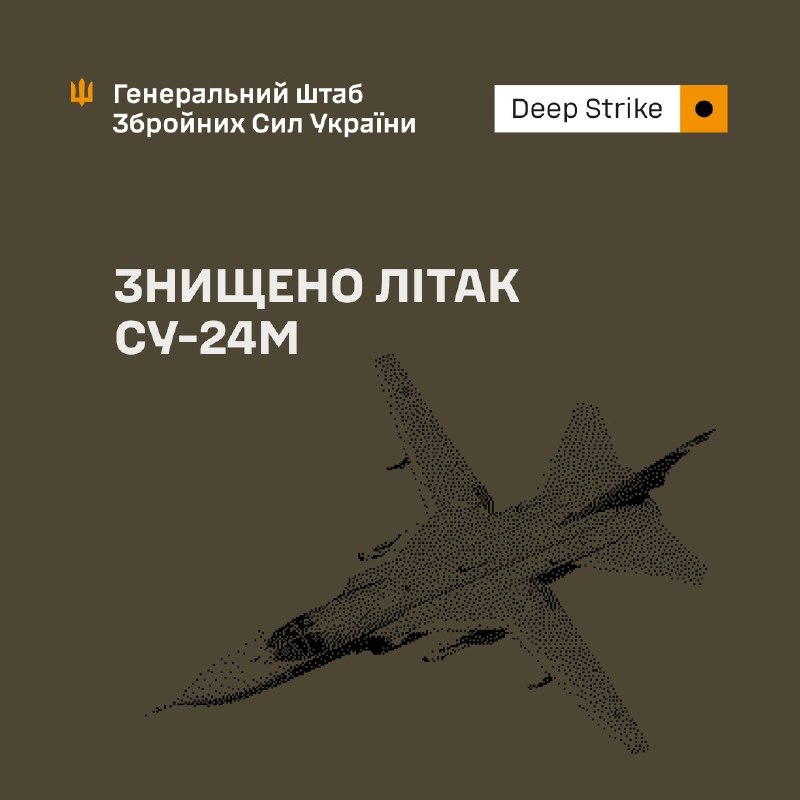Генеральний штаб Збройних сил України стверджує, що 20 серпня на аеродромі Саки в Криму було знищено бомбардувальник Су-24