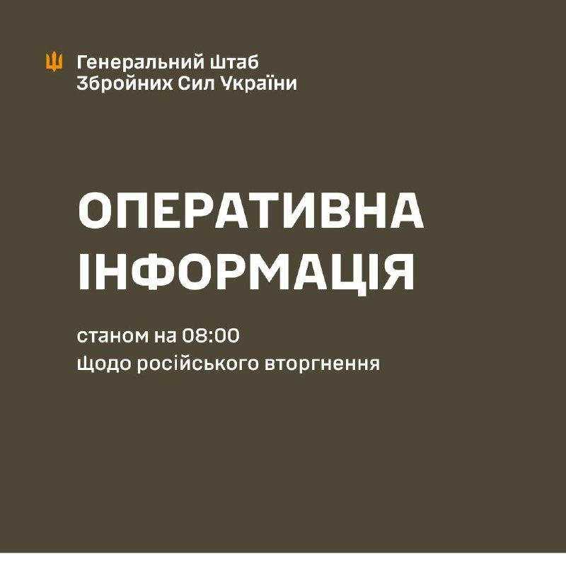 На Александровском направлении вчера произошли боестолкновения в районе Нового Запорожья, Андреевки-Клевцово, Александрограда и Красногорского, - сообщает Генштаб ВСУ.