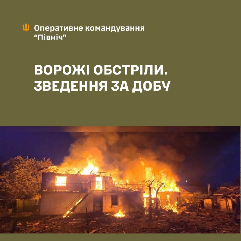 Dün itibariyle Çernihiv bölgesinde Rus insansız hava araçlarının düzenlediği saldırılar sonucu 2 kişi öldü, 8 kişi yaralandı.