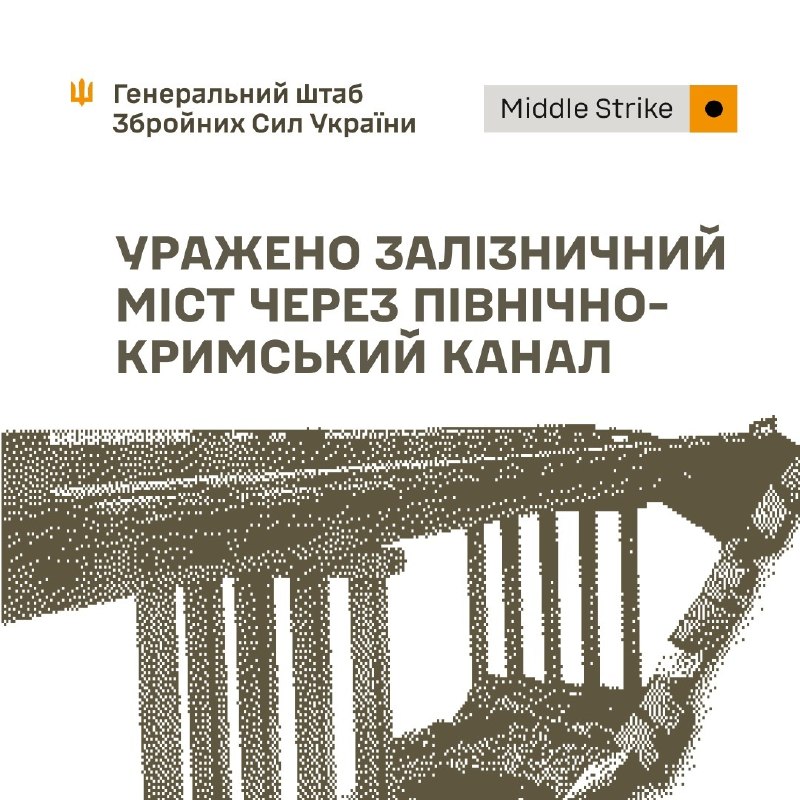 Ukrainian Defense Forces have targeted a bridge over North-Crimean channel near Vladyslavivka in occupied Crimea