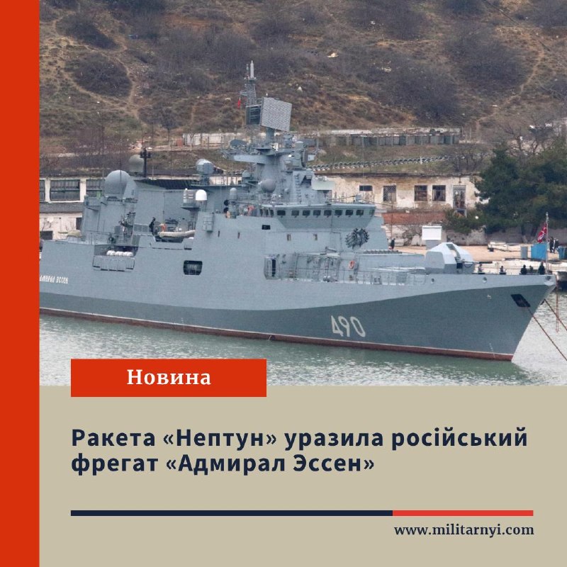 Ukrainian Navy claimed to hit Admiral Essen frigate in Novorossiysk port with Neptun missiles