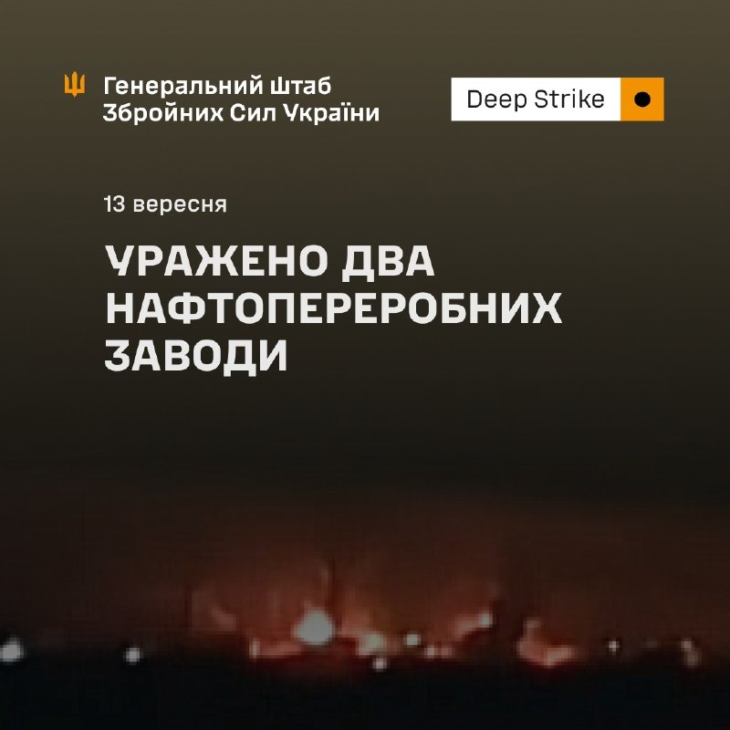 General Staff of Armed Forces of Ukraine claimed hits at refineries in Slavyansk-na-Kubani and Saratov