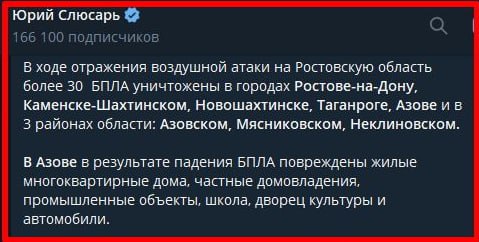 Губернатор Ростовської області підтвердив наліт дронів на порт у Азові